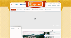 Desktop Screenshot of gopelion.gr