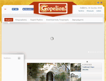 Tablet Screenshot of gopelion.gr